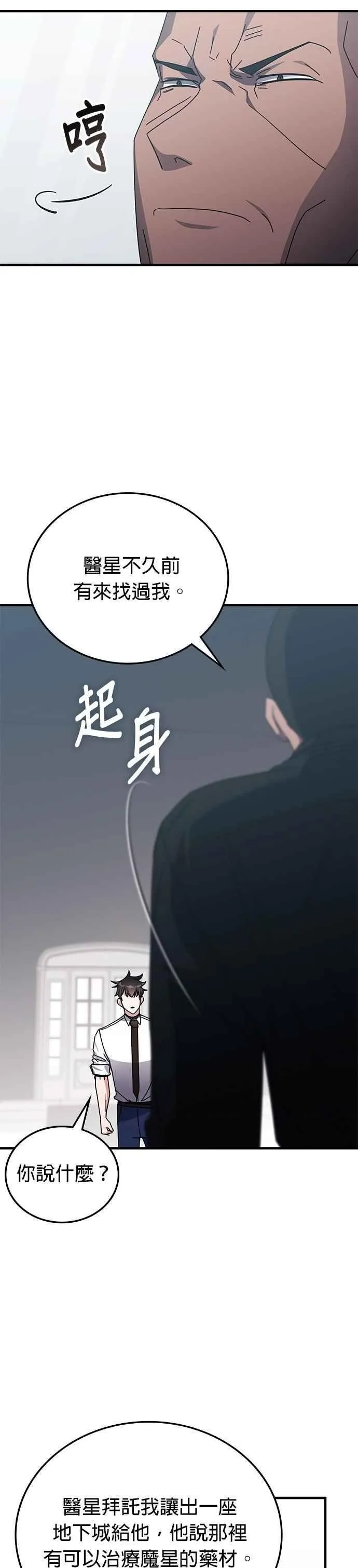 第121话 第6页