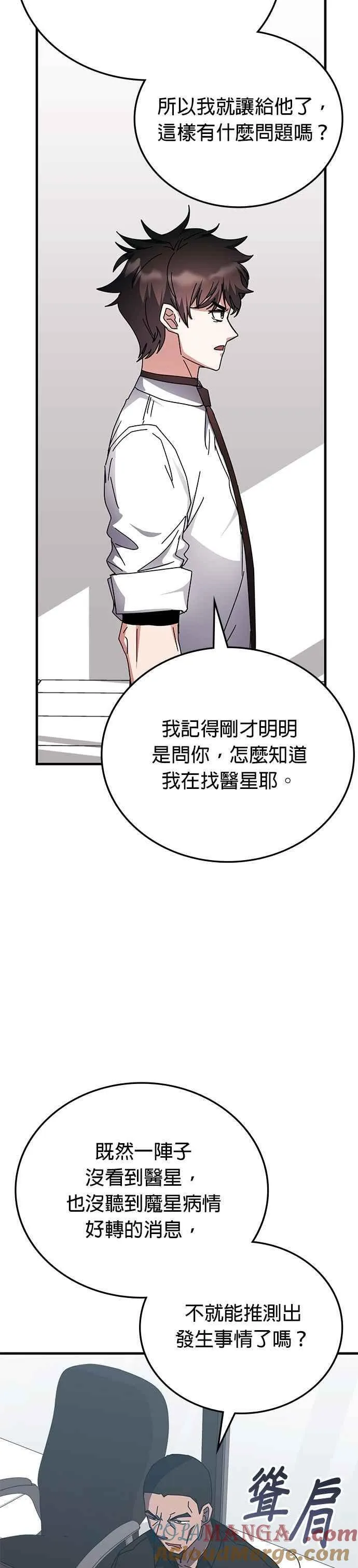 第121话 第7页
