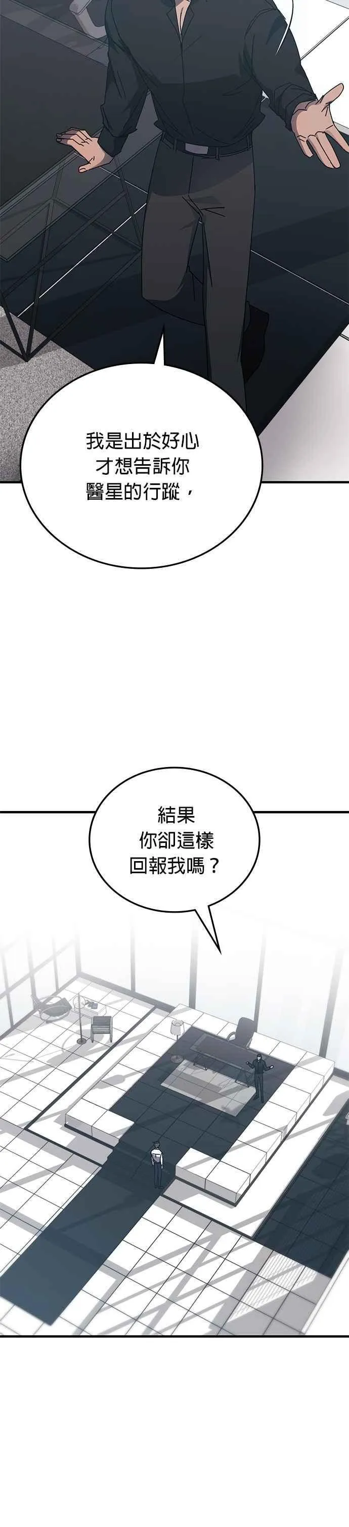 第121话 第8页