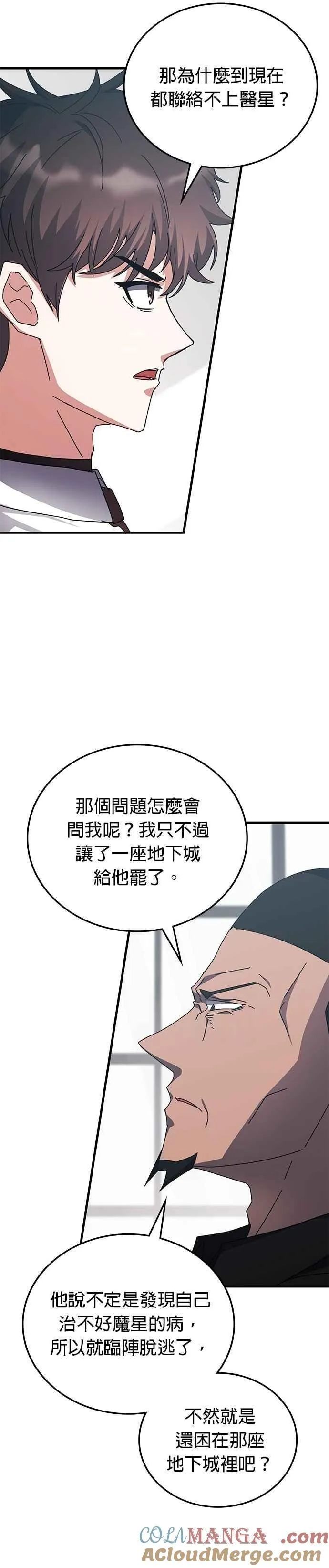 第121话 第9页
