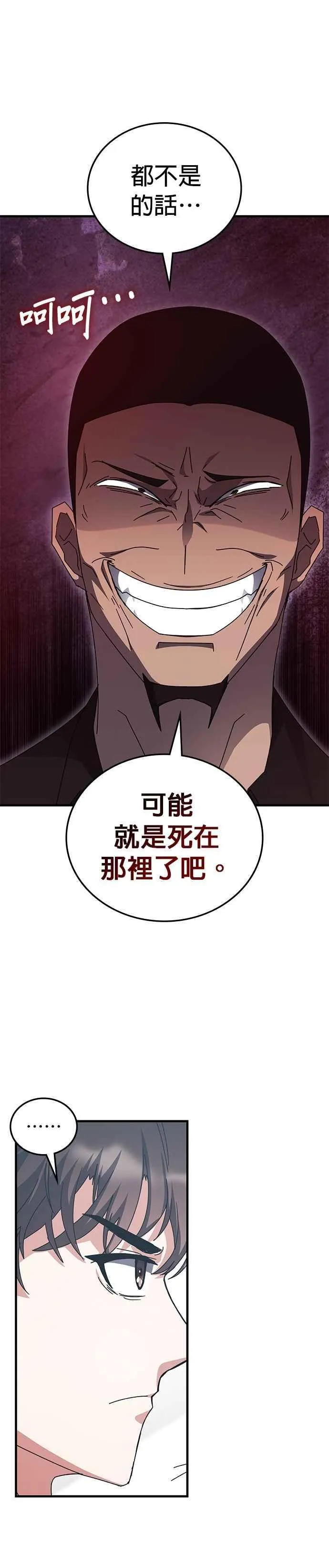 第121话 第10页