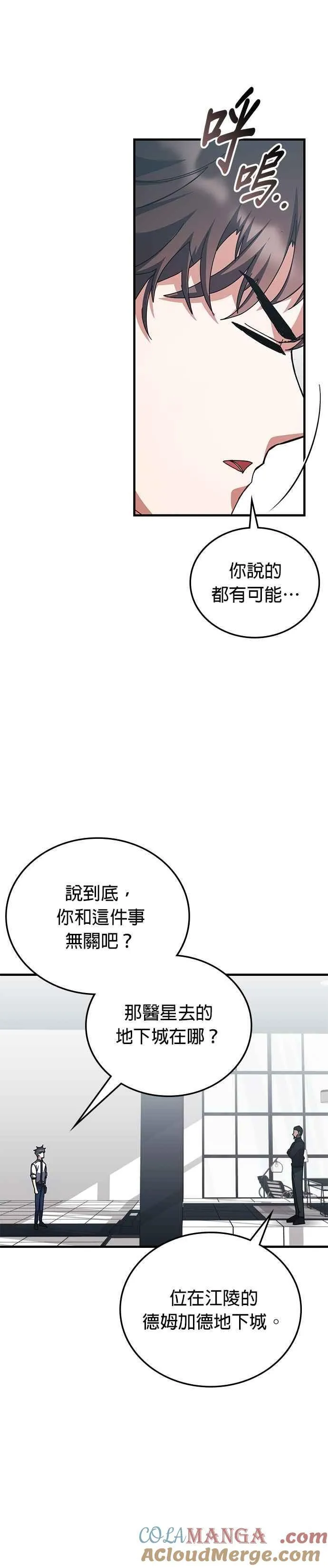 第121话 第11页
