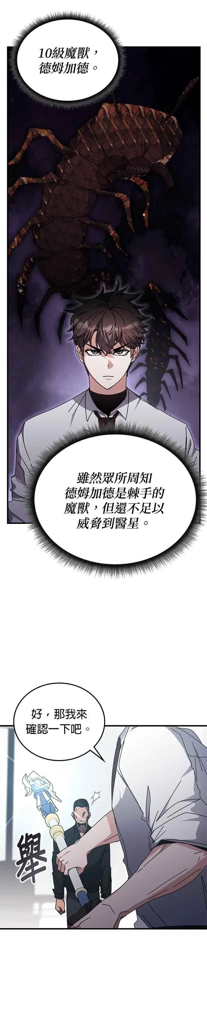 第121话 第12页