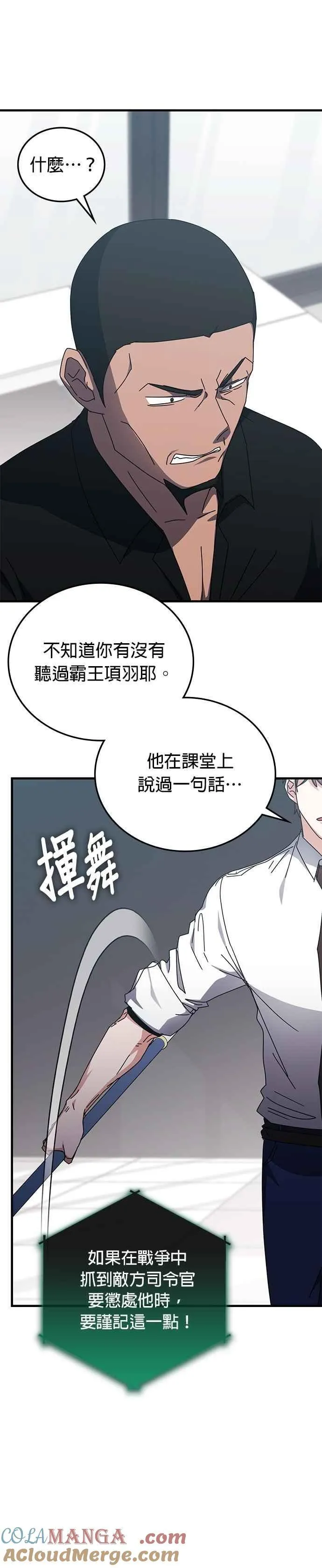 第121话 第13页