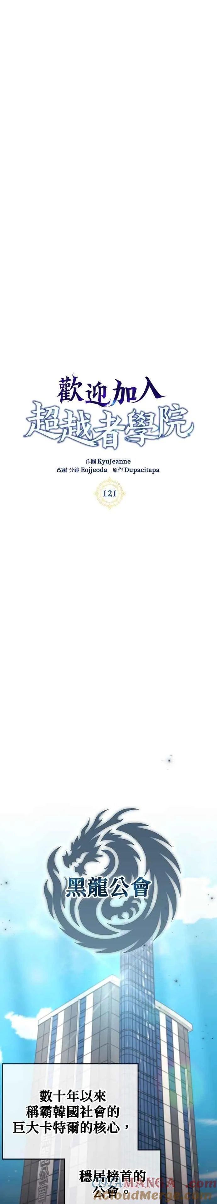第121话 第15页