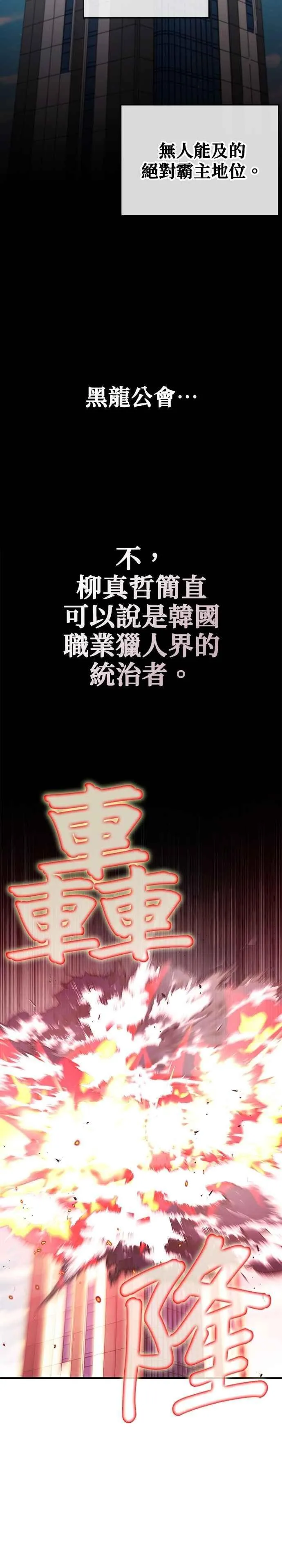 第121话 第16页