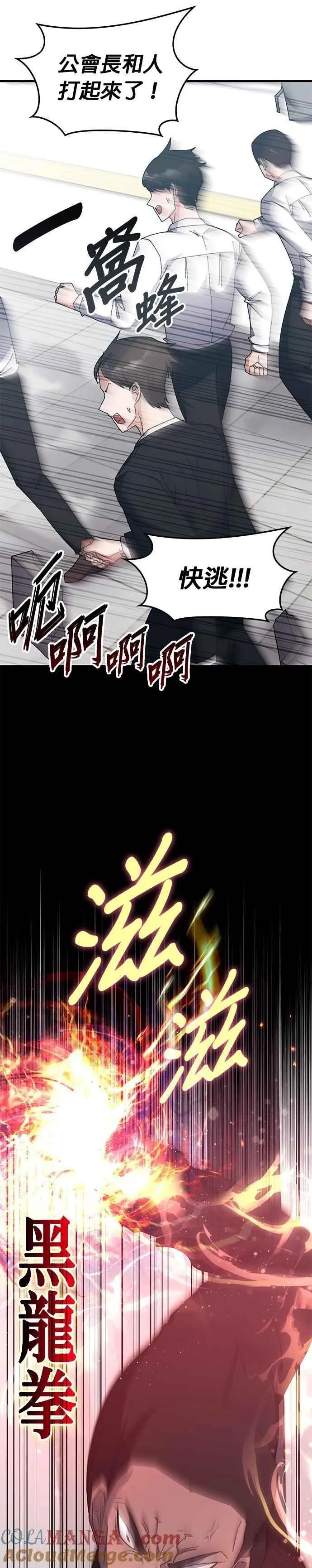 第121话 第17页