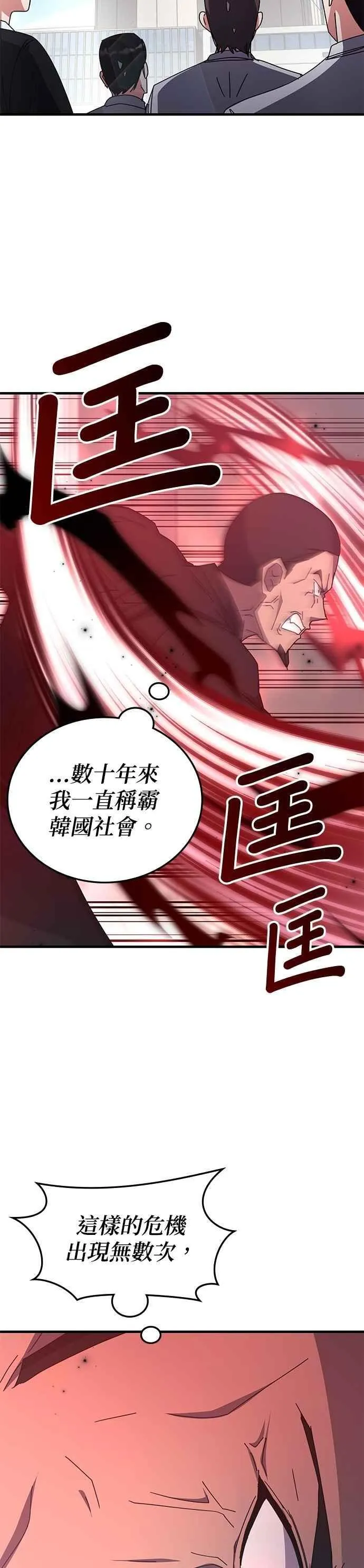 第121话 第24页