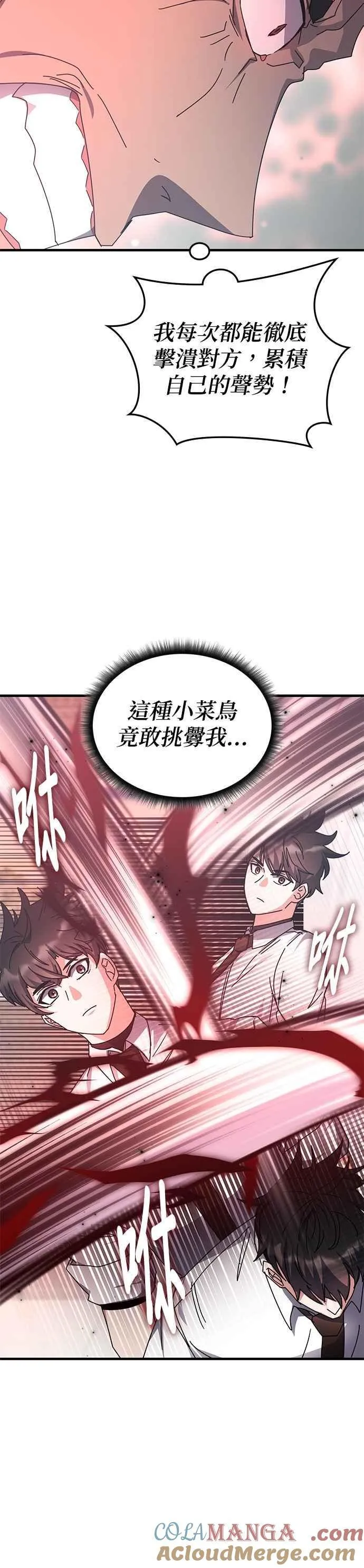 第121话 第25页