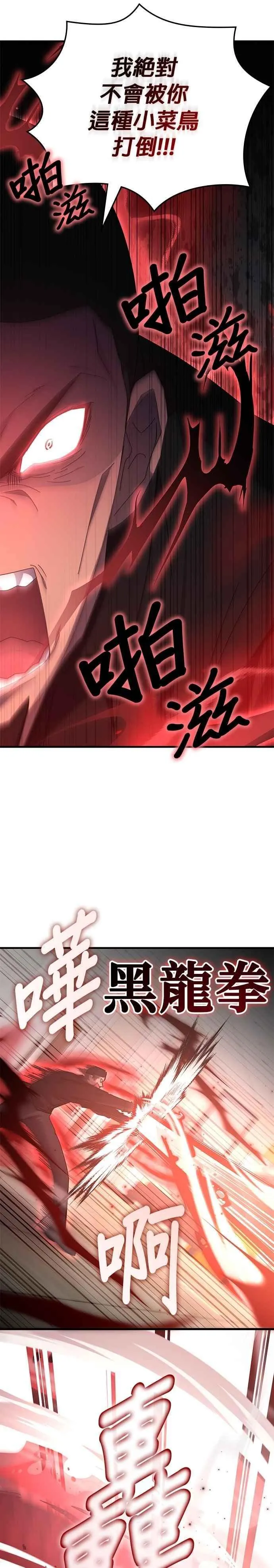 第121话 第26页