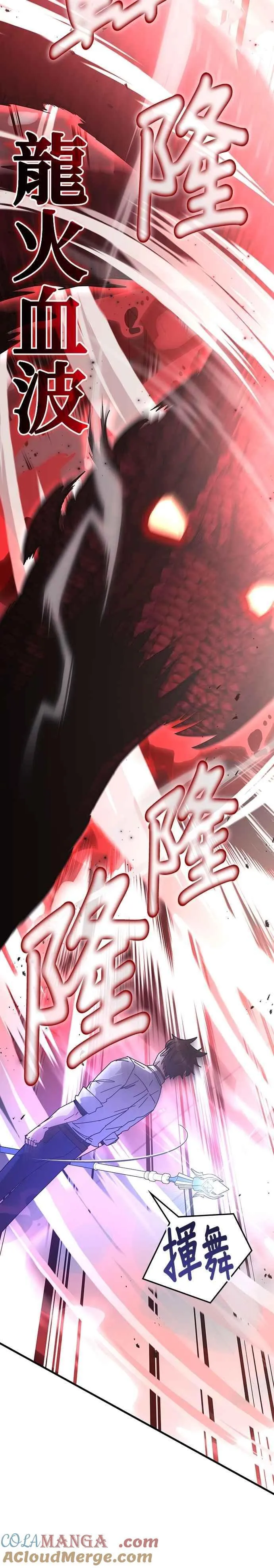 第121话 第27页