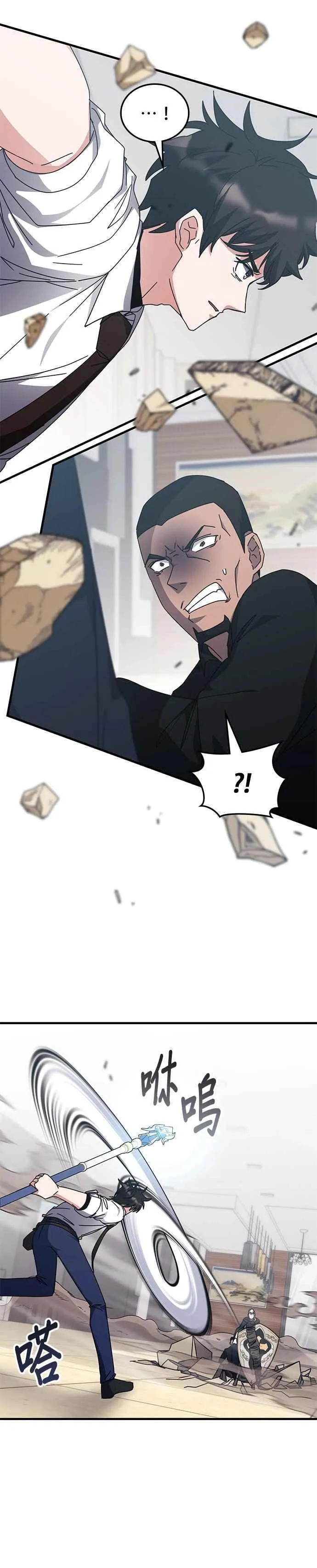 第121话 第32页