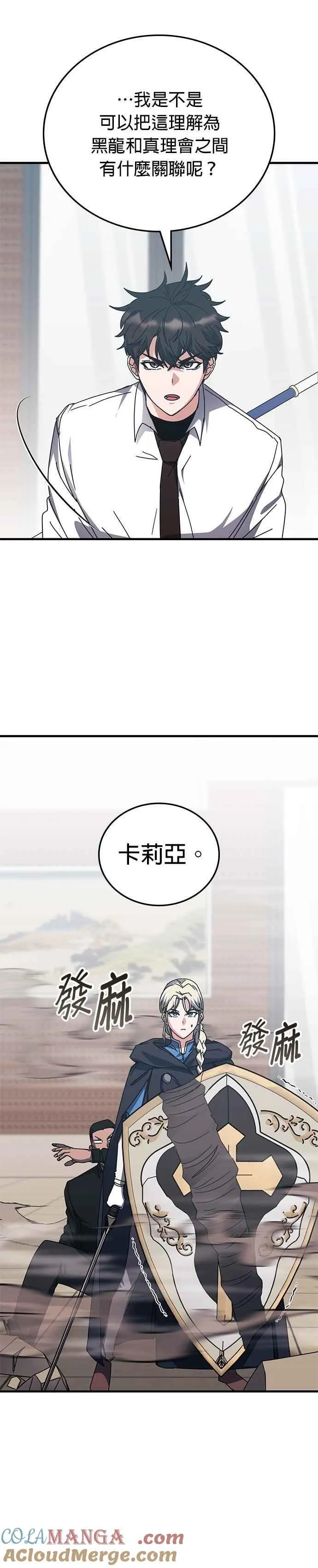第121话 第33页