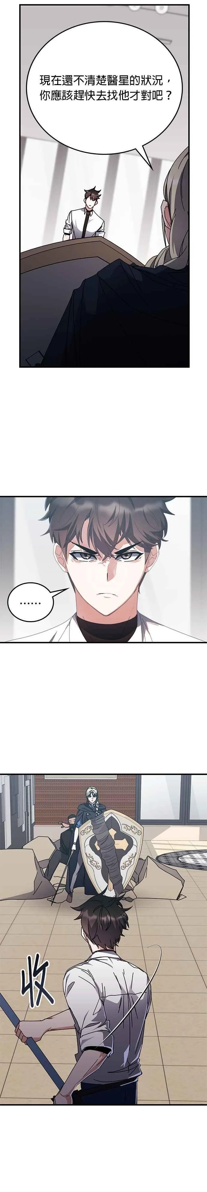 第121话 第36页