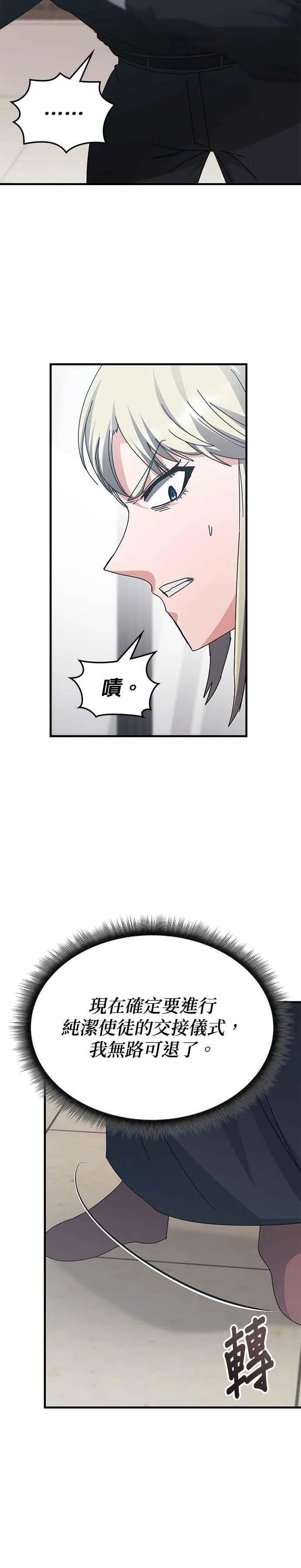 第122话 第2页