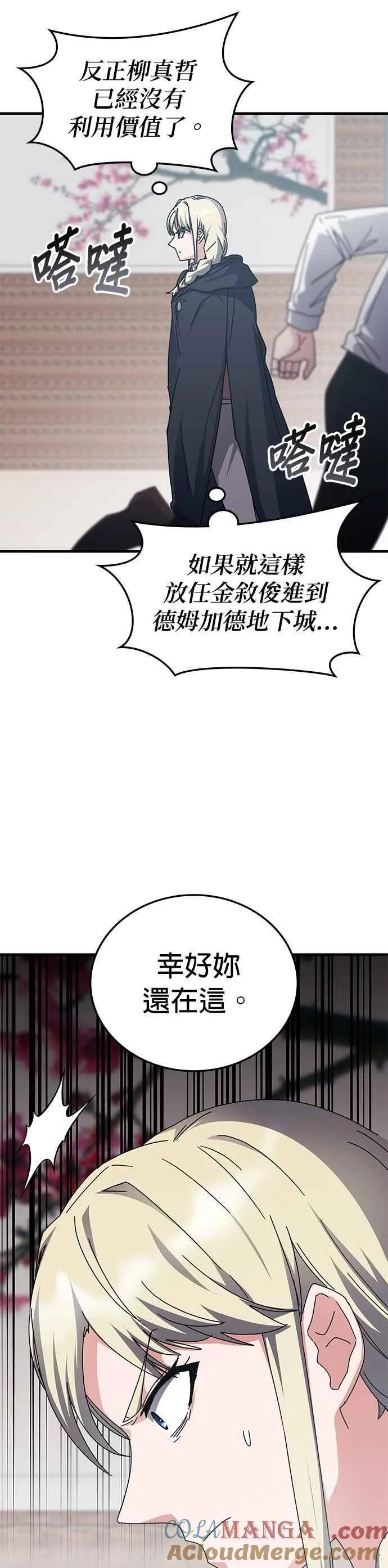 第122话 第3页