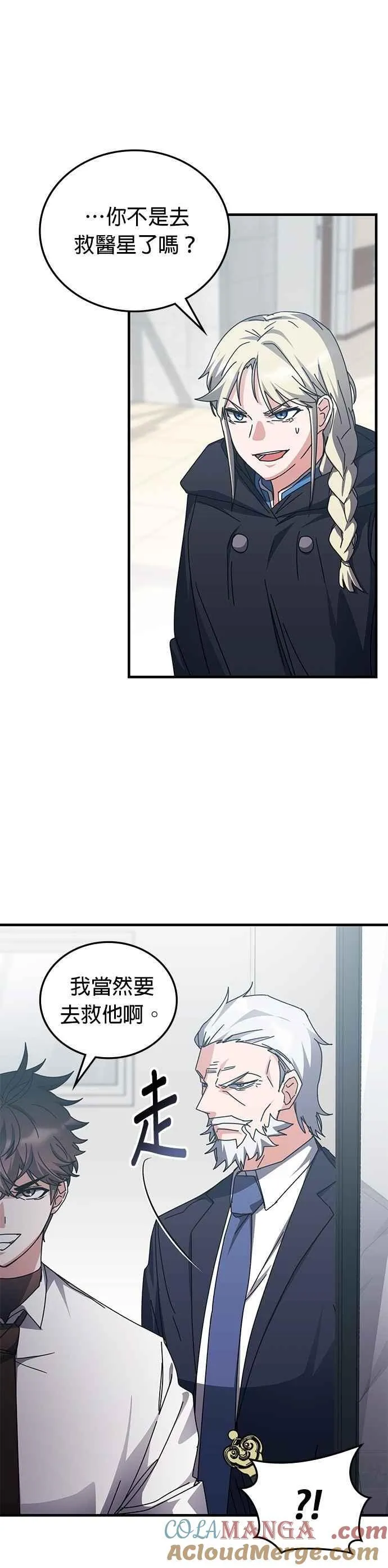 第122话 第5页
