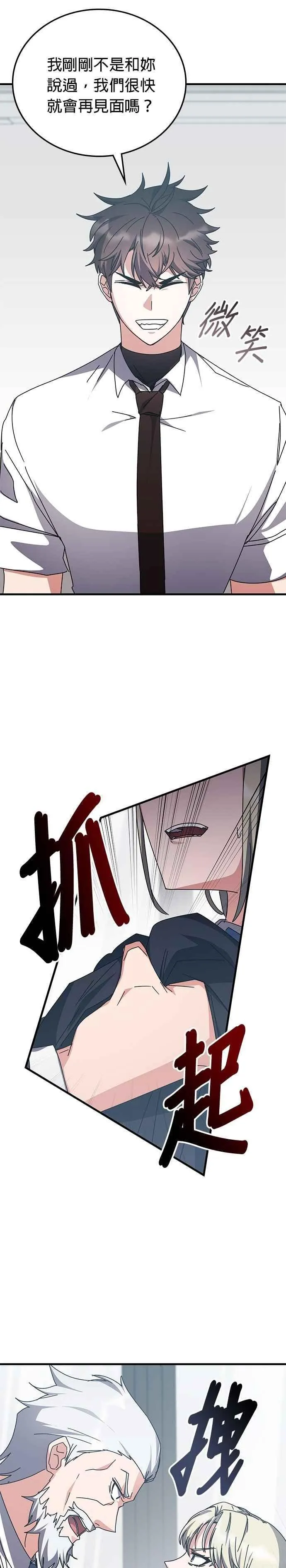 第122话 第8页