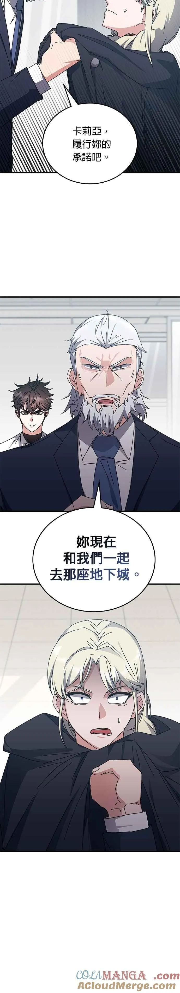 第122话 第9页