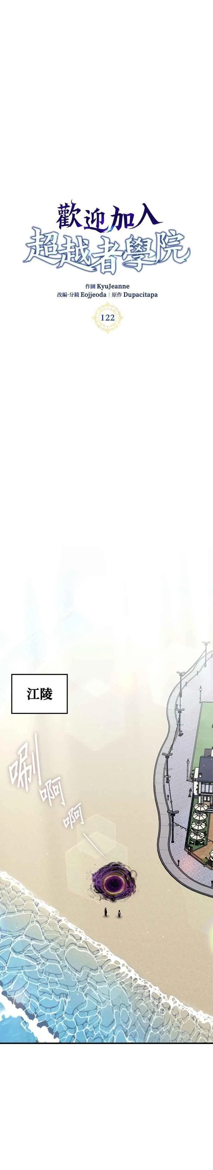 第122话 第10页