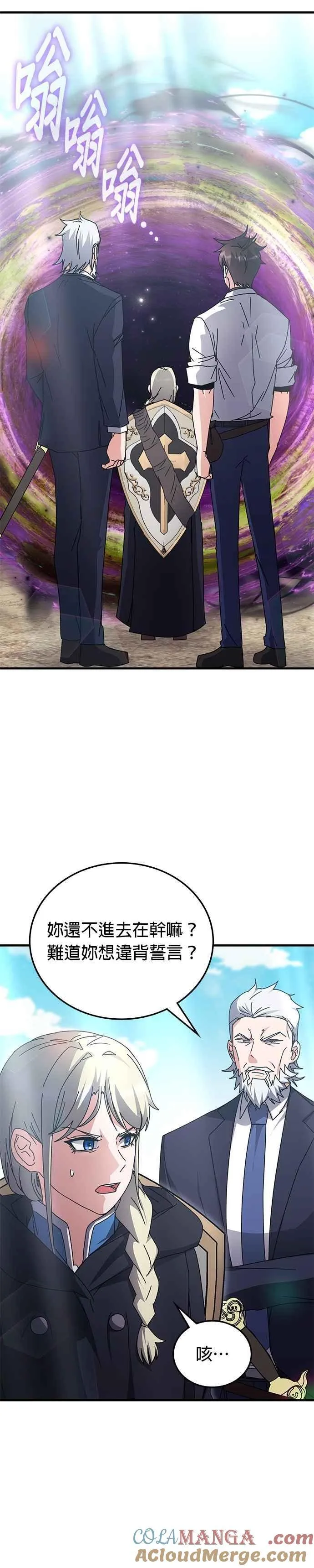 第122话 第11页