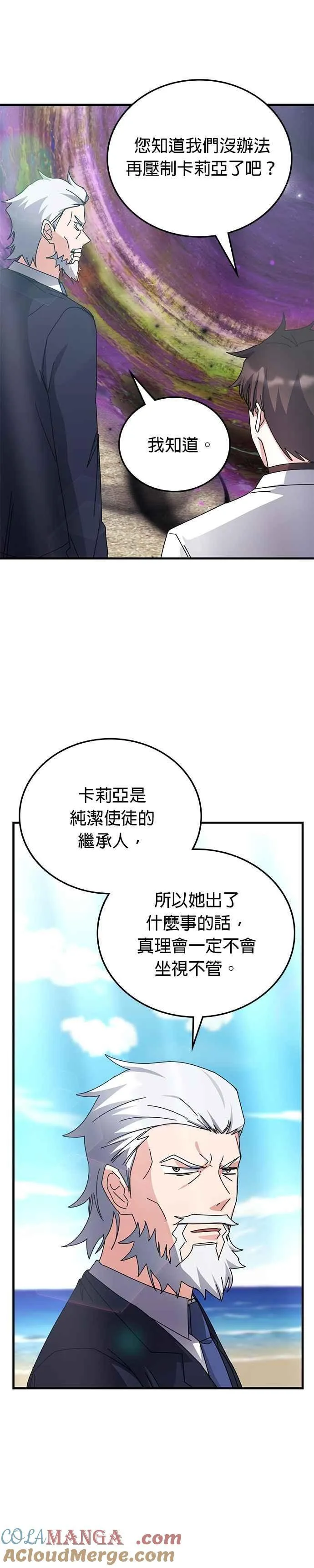 第122话 第13页
