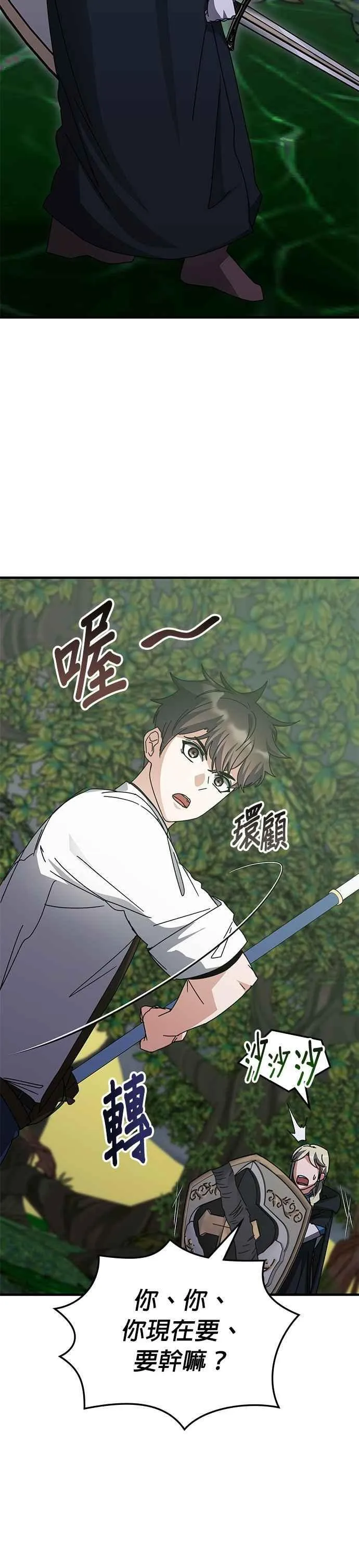 第122话 第16页
