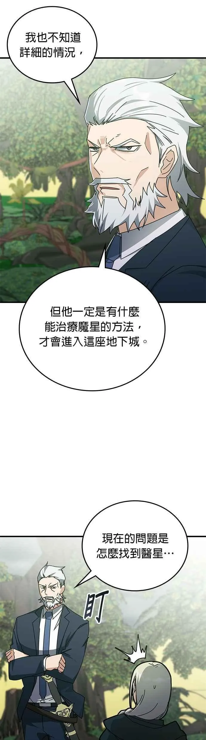 第122话 第22页