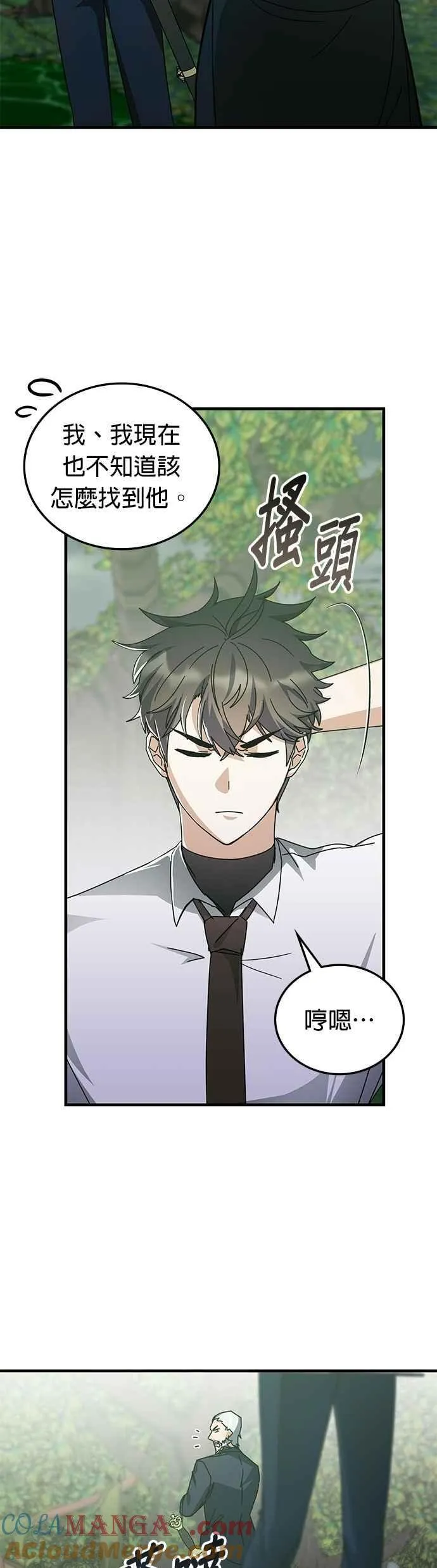 第122话 第23页
