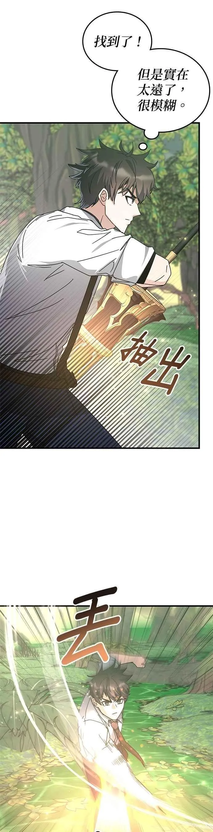 第122话 第30页