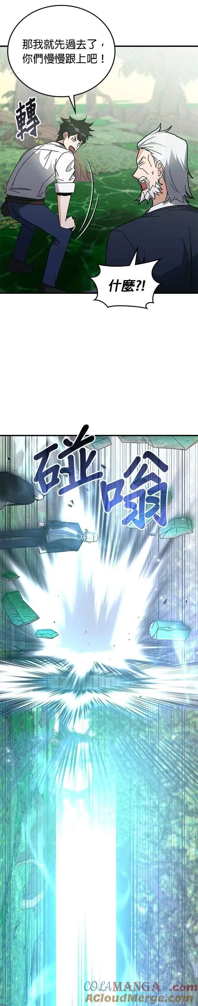 第122话 第35页