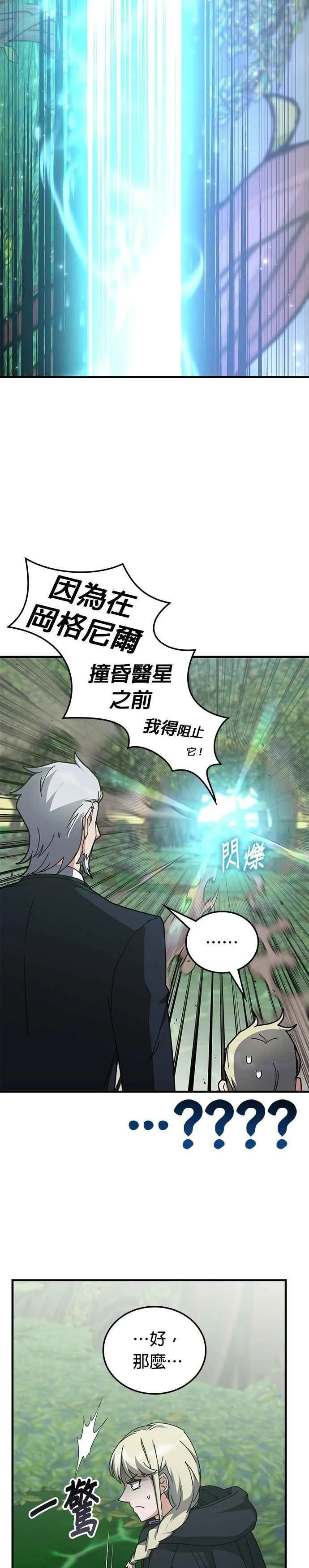 第122话 第36页