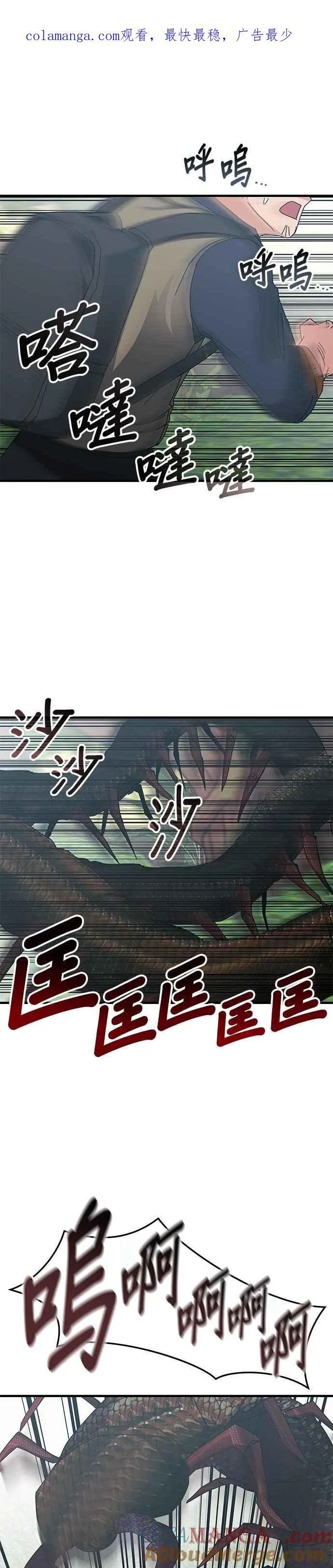 第123话 第1页