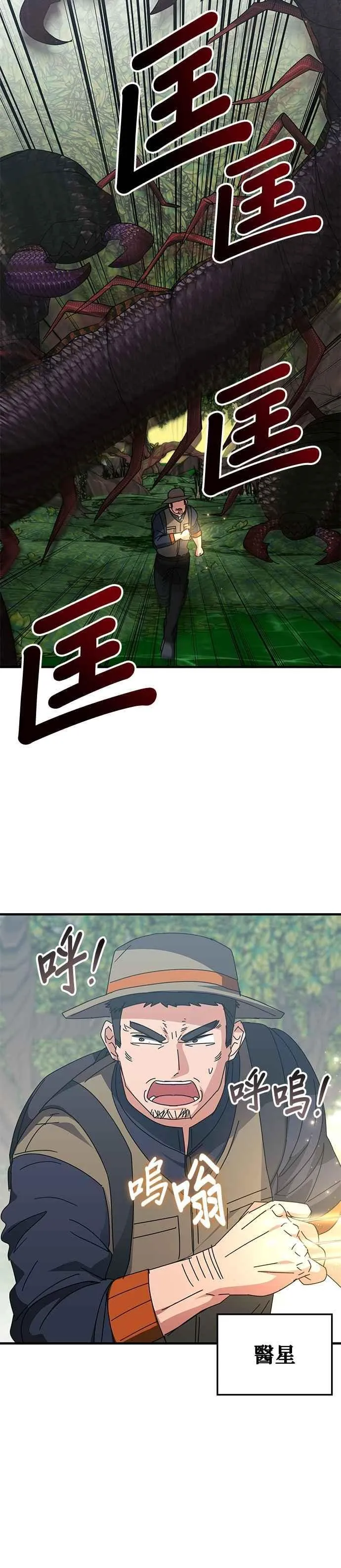 第123话 第2页