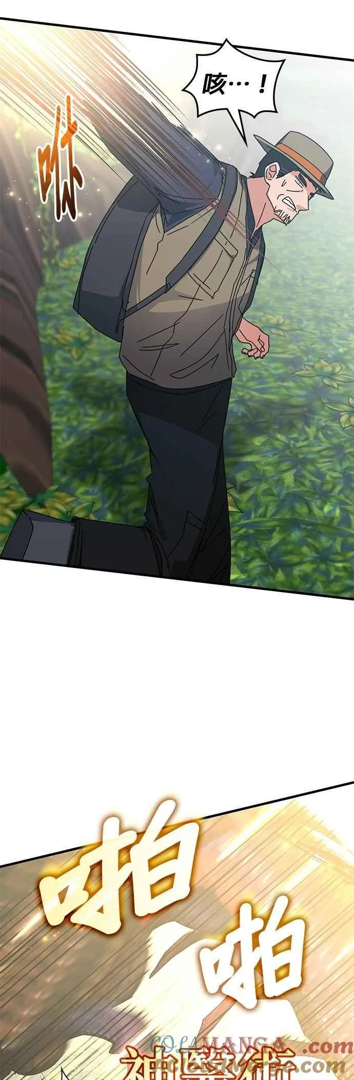 第123话 第3页