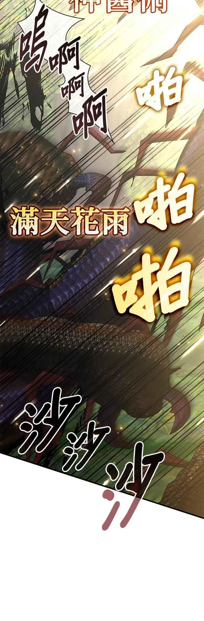 第123话 第4页