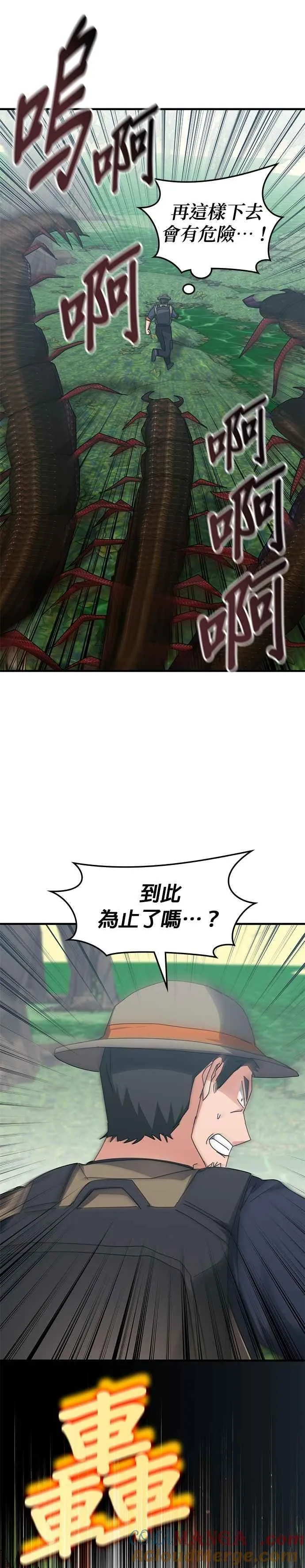 第123话 第5页