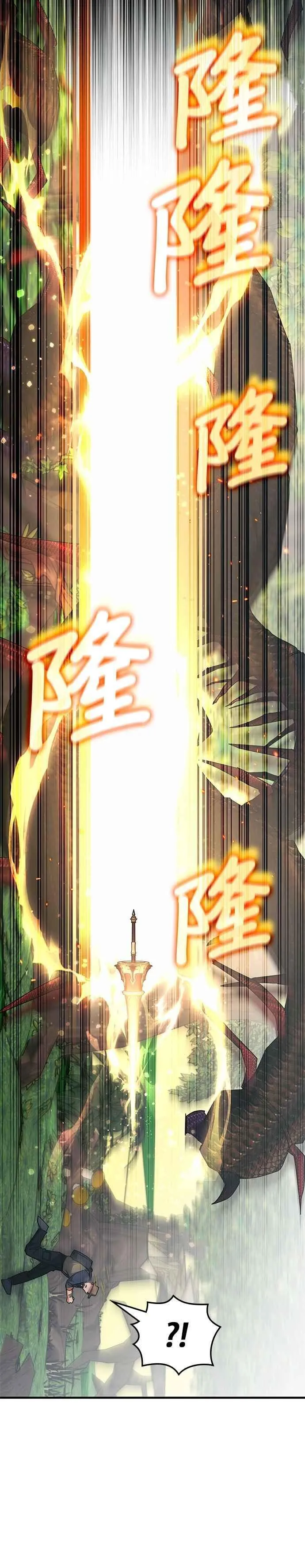 第123话 第6页