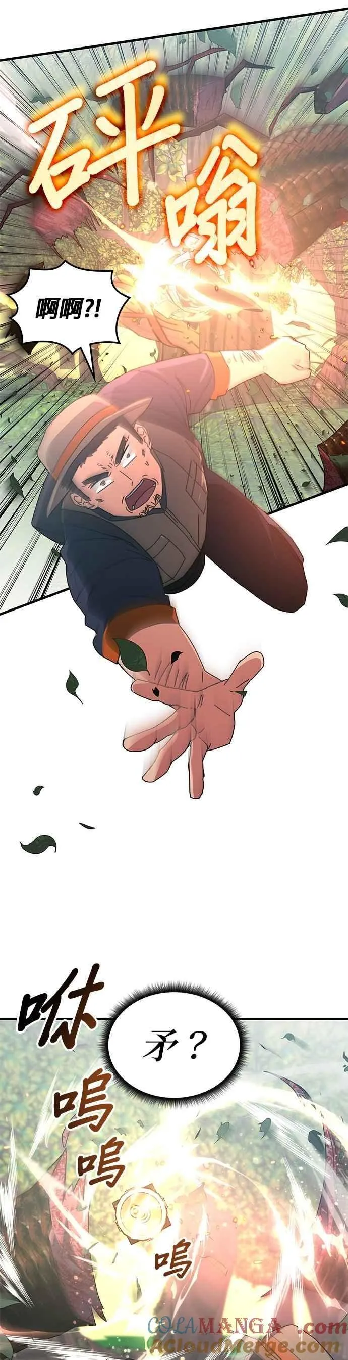 第123话 第7页
