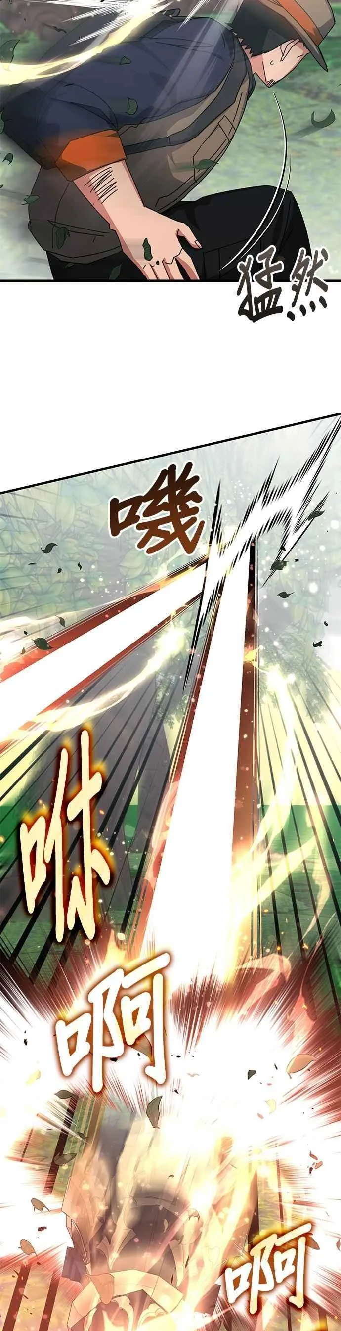 第123话 第8页