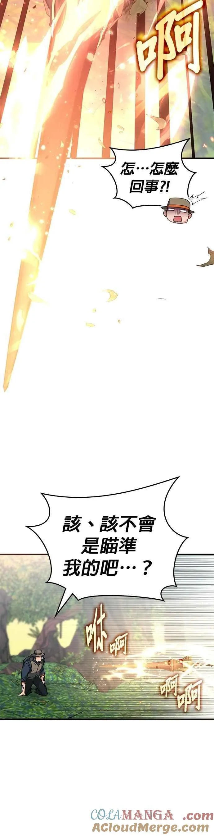 第123话 第9页