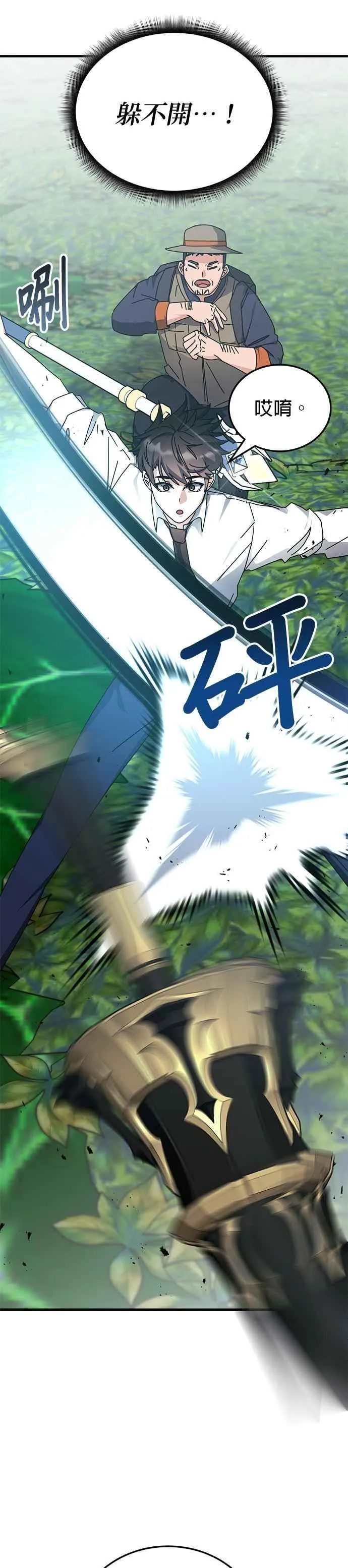 第123话 第10页