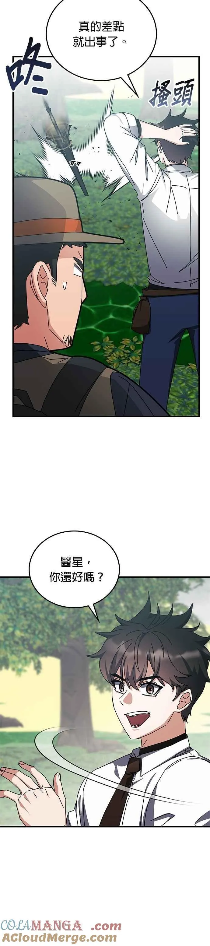第123话 第11页