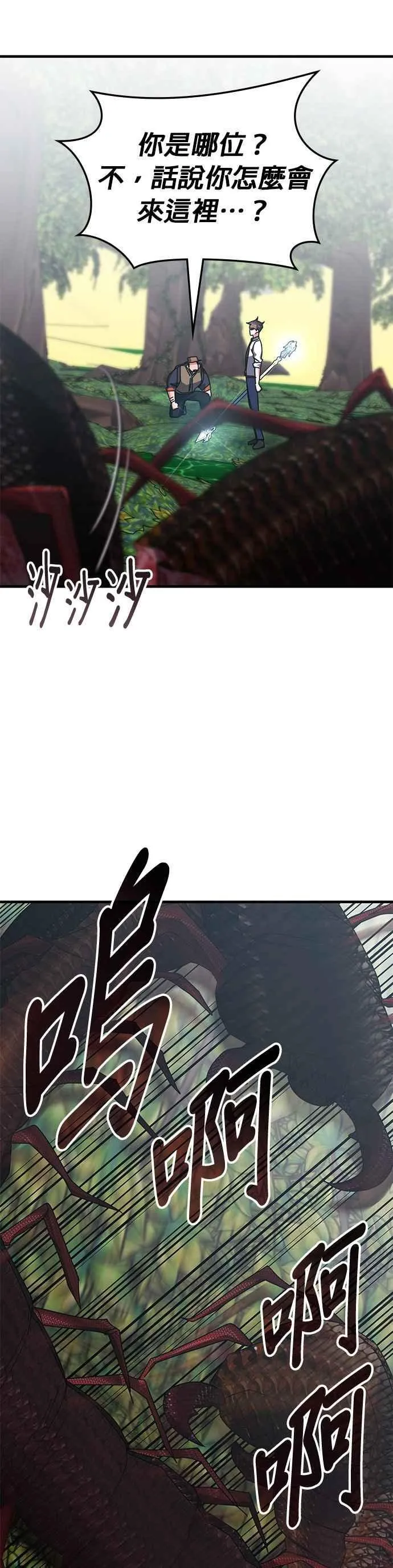 第123话 第12页