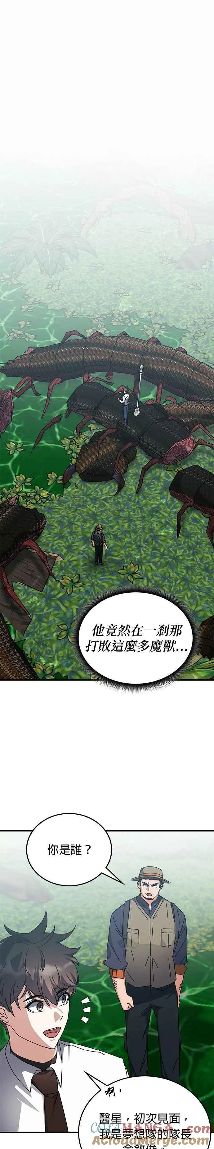 第123话 第15页