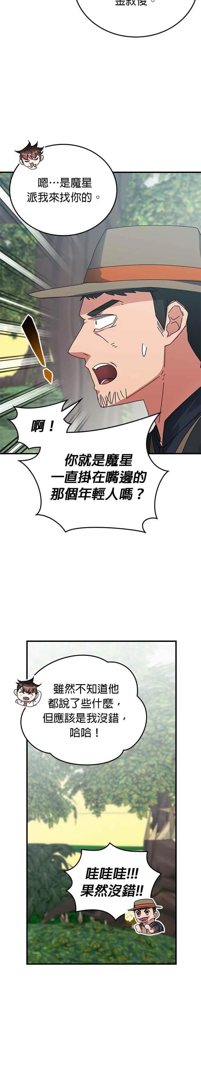 第123话 第16页