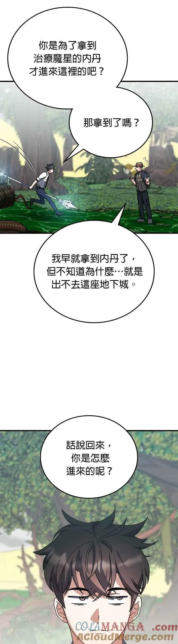 第123话 第17页