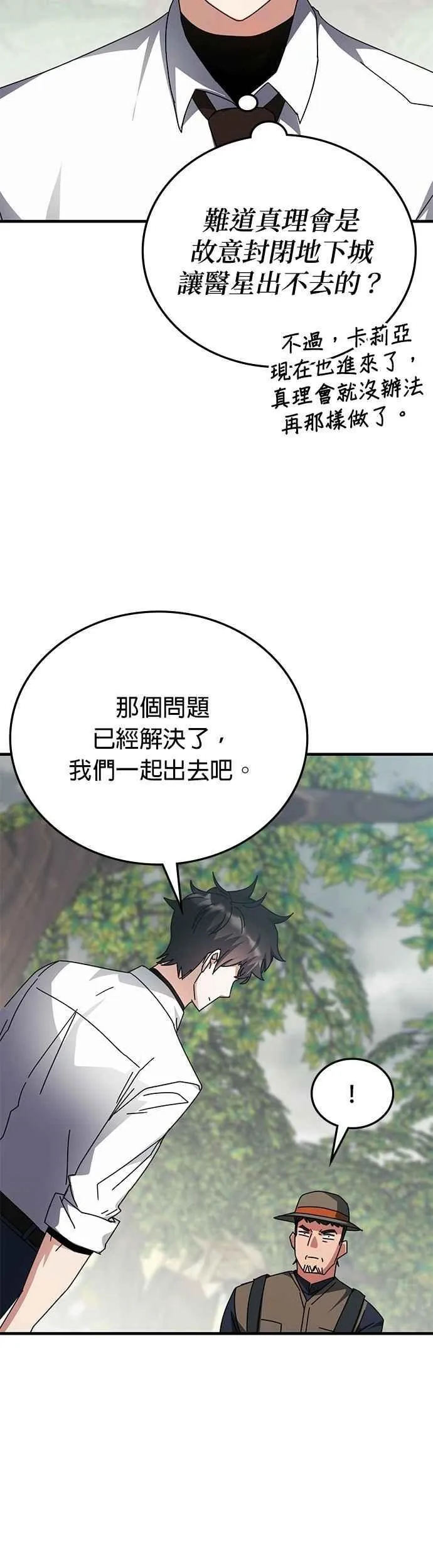 第123话 第18页