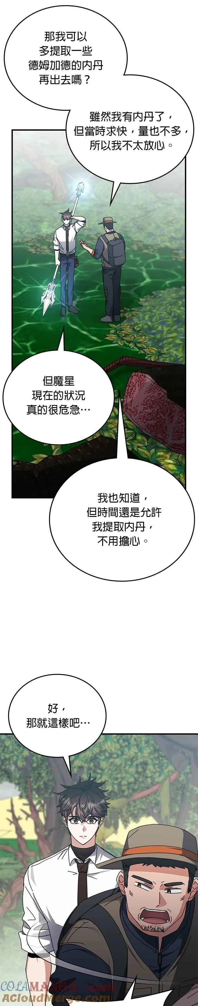 第123话 第19页
