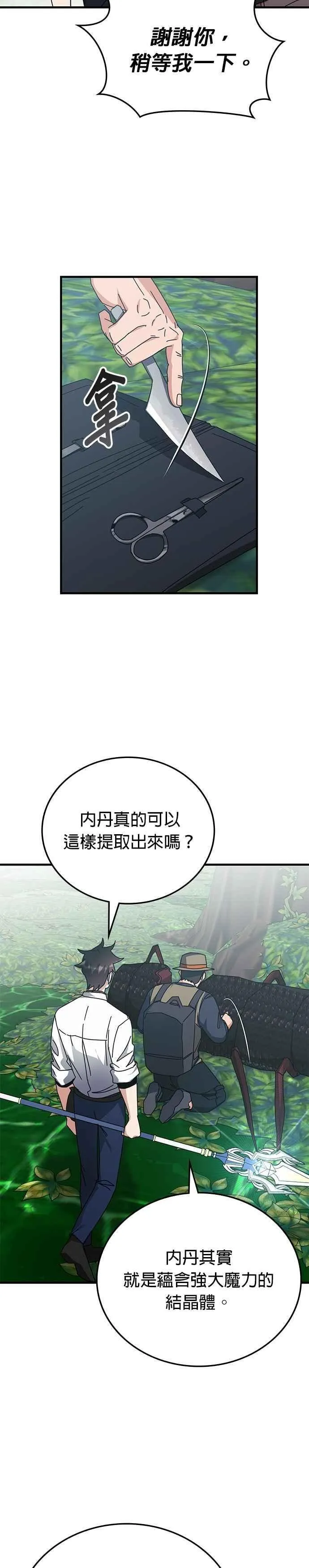 第123话 第20页
